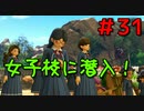 勇者って気じゃないけどPS4版ドラクエ１１実況プレイ　Part３１