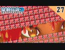 【聖剣伝説3 リメイク】突然のホラー。怖がるシャルロットと幽霊船【実況】Part27