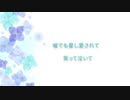 【初音ミク】ハイドランジア【オリジナル】