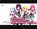 大体2分でわかるまどそふと！　～新作記念に過去作を振り返ってみた～