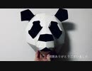 【Pandaro】病名は愛だった【パンダが踊りました】