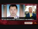 ファイブ・アイズが武漢の中国人研究員を調査_豪政府「透明性のある調査を」__石正麗___周鵬__武漢ウイルス研究所___中共ウイルス