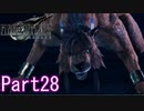 【FF7】魔晄漬け一般兵の物語 第1部 Part28