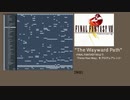 "The Wayward Path"（FF8「Force Your Way」プログレアレンジ）