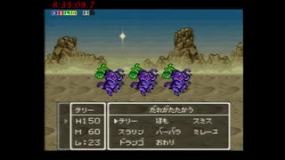 DQ6　ドグマ撃破RTA　未編集版(7/10)