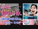 #リニューアル 版 #ピアノロール表示♪「#あまちゃん」オープニングテーマ