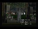 くまうた　（5634）「久しく仕事」　唄：嵐山クマ男（夫）