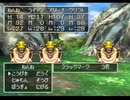 PS版ドラクエ4をプレイ part53