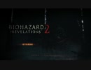 XBOX360《生化危机：启示录2》生存难度第一期 (8)