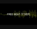 アナルTYPE BEAT