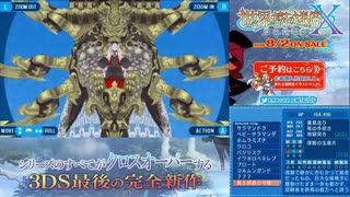 【実況】世界樹の迷宮X　タイムシフト　Part70-1【初見】