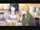 【友達という灯り】ニワカＰが八宮めぐるのサポコミュを読む【シャニマス】