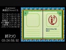 チョロQHG2 真面目(Honest)%RTA 3:24:59.92 part7(完)