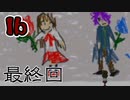 【Ib】自粛中なんで美術館に行きました〈#最終回〉