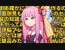 【Kenshi】ノーカットKenshi茜ちゃん　4カット目【VOICEROID実況】