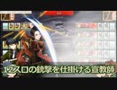 【刀剣乱舞】東西槍と実戦刀で刀剣乱舞！その４７