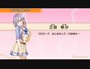 【ときめきアイドル】三田希少メンバーストーリー集