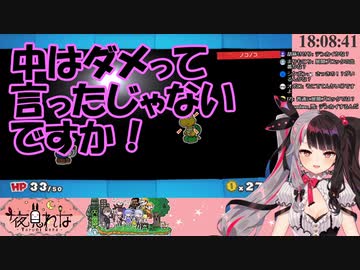 夜見れな「中はダメって言ったじゃないですか！」