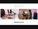 【Cover】Hero(安室奈美恵)【Electone＆Vocal】