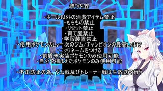 セイタコクリスタルの縛り内容についてのお知らせ