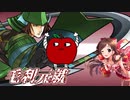 【MUGEN】りんごろう主催！台パン級ミニトナメPart.04
