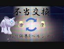 アローラペルシアンと頑張るシングルランクマッチpart2（拘り鉢巻）