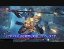 【縛って極振り】仁王2を苦行で楽しむ_part16_屍山氷河