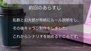 【CoC】ぽっせがお洒落なバーに行く_第１話【ヒプマイTRPG】