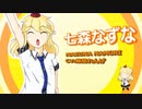 １分でわかる『ブルー・クレイドル』