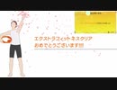 【２週目】ラスボスを運動負荷３０＆技シャッフルでやるリングフィットアドベンチャー実況！後編