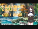 【QMAXV-16】とある北陸民のQMA日記　CCII(202)【トーナメントLimited】