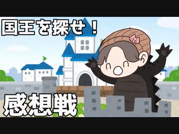 【Minecraft】はーい、今から皆さんを瀕死においこみまーす【国王を探せ！】