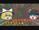 【ゆっくり実況】異世界で虫取りしたいマインクラフト Part1