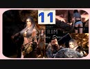 【Skyrim SE】ハートを奪われたフォースウォーン ～A Forsworn Story～ #11【MODクエスト実況】