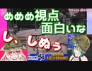 10人スクワッドでもこ田めめめの死に際を実況する神楽すず