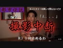 都市伝説の検証したらマジで危なかった【検証】