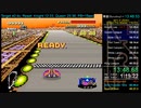 【RTAゆっくり解説】SFC F-ZERO GP Master 40:51.70 (Part2/3)