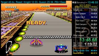 【RTAゆっくり解説】SFC F-ZERO GP Master 40:51.70 (Part2/3)