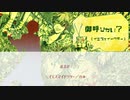 【人力文アル】もきちに少しだけドク．ター／=ファ．ンクビ／ート歌ってもらった