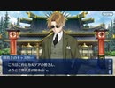 これから始めるFate/Grand Order実況プレイぐだぐだファイナル本能寺2019編　part12