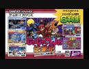 [GBA]じゃじゃ丸Jr.伝承記 -ジャレコレもあり候- FULL SOUND TRACK