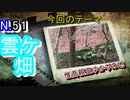 【惟喬親王】紅葉・京都雲ケ畑の厳島神社に行ってみた！！【京都】