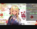 ヒバナ(Music: DECO*27)／不知火フレア