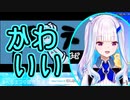 【にじさんじ】死ぬほど可愛いリゼ様のカラテ家【リゼ・ヘルエスタ】