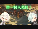 【刀剣乱舞偽実況】落とし穴に落ちたら川下りをさせられていた part3【the flame in the flood steam】