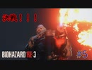【実況】みんな大好きジルの大脱出　バイオハザードRE:3初見プレイ part5【海外版】