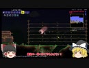 【テラリア】都の創世記　part6【ゆっくり実況】