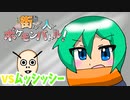 街ゆく人とポケモンバトル！【VSムッシッシー】