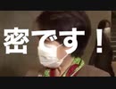 【密です】小池都知事「social distance」→フロア熱狂【EDM】