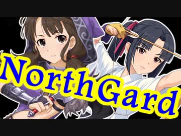 【NorthGard】愛海とどうぶつの島４